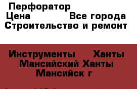 Перфоратор Hilti te 2-m › Цена ­ 6 000 - Все города Строительство и ремонт » Инструменты   . Ханты-Мансийский,Ханты-Мансийск г.